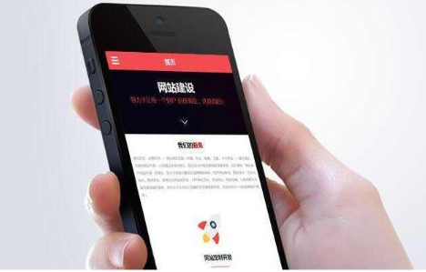 手機(jī)網(wǎng)站