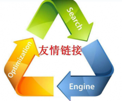 專業(yè)網(wǎng)站建設(shè)提醒交換友情鏈接容易犯的錯誤