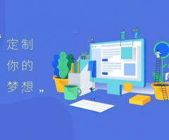 小程序定制開發的時候項目中功能是越多越好嗎