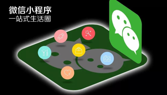 小程序