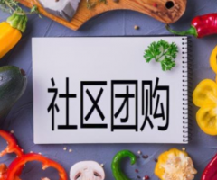 微信公眾號開發能開發社區團購功能嗎？費用多少錢