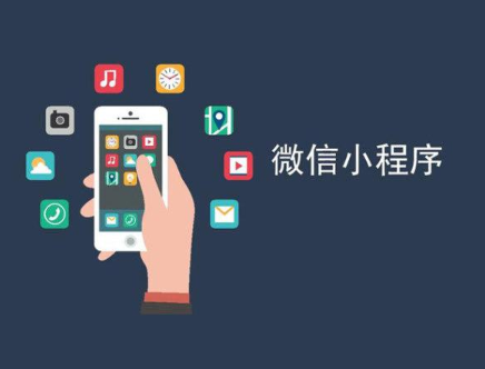 小程序