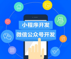 微信公眾號開發和小程序開發相比哪個更方便