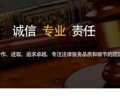 簽約雄*律師事務所廣西網站制作價格*560