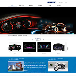 電子電器網(wǎng)站建設(shè)上線塞*爾電器有限公司官網(wǎng)