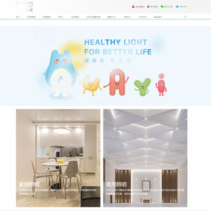 能源燈具網(wǎng)站建設(shè)上線宏*源燈具集團(tuán)有限公司官網(wǎng)