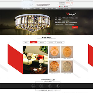 能源燈具網(wǎng)站建設(shè)上線洪連燈飾有限公司官網(wǎng)