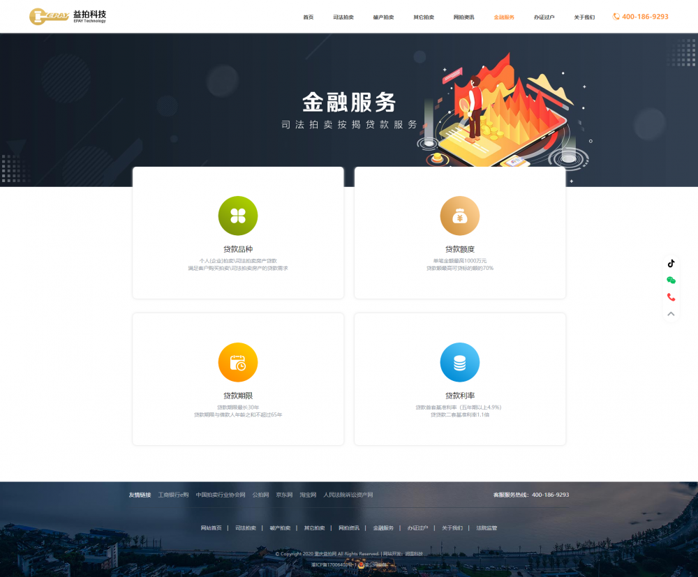 拍賣網(wǎng)站建設上線益拍網(wǎng)絡科技有限公司官網(wǎng)