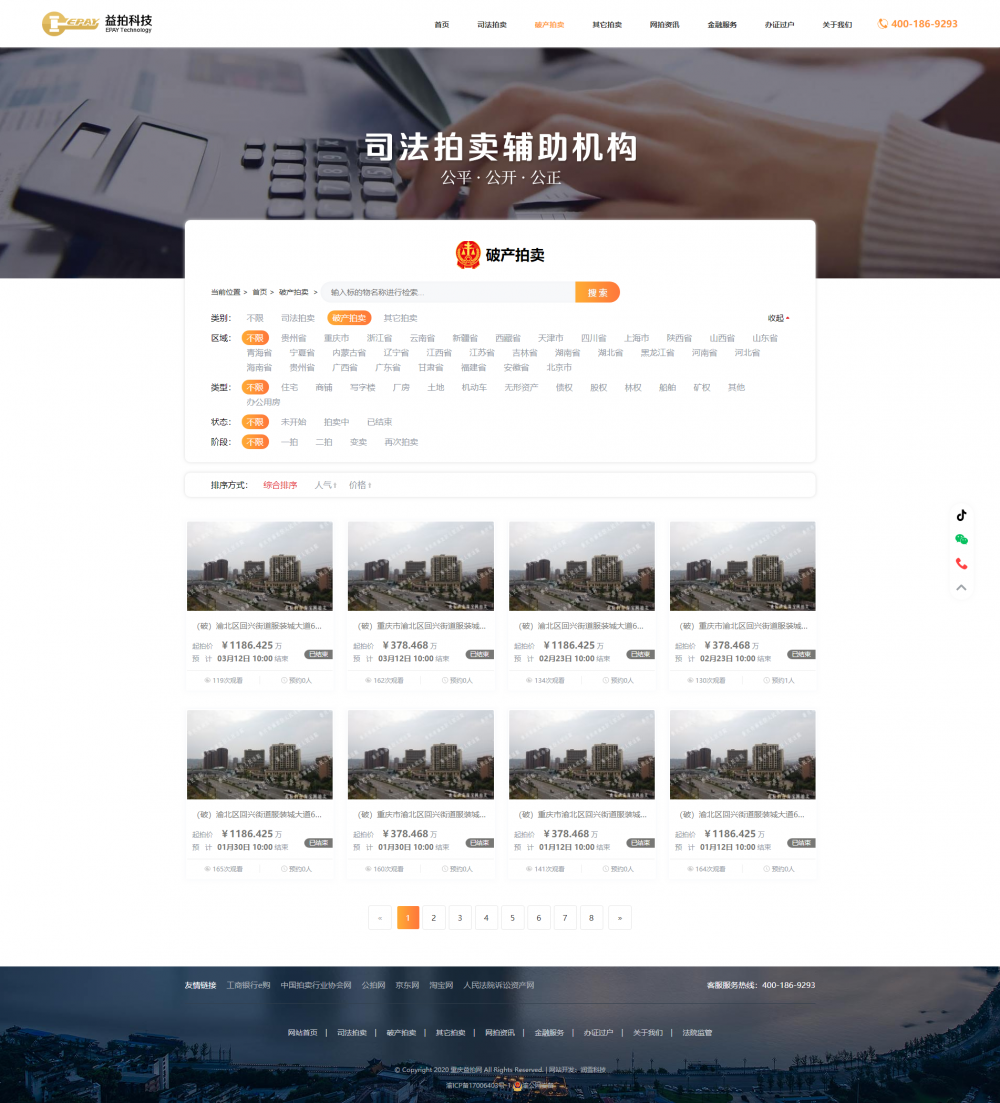 拍賣網(wǎng)站建設上線益拍網(wǎng)絡科技有限公司官網(wǎng)