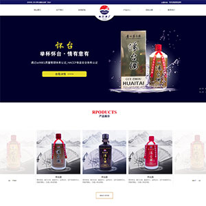 釀造酒類網(wǎng)站建設(shè)上線酒*源酒廠官網(wǎng)