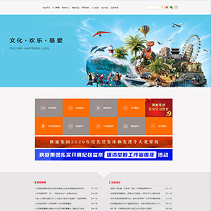 娛樂休閑網站建設上線寧夏旅游集團有限公司官網