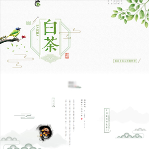 茶葉網站建設上線張**茶葉官網