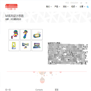 玩具網站建設上線偉*噠電子實業有限公司官網