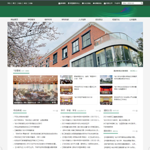 鄭州網站建設*安大學官網發布