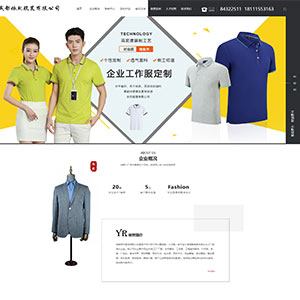 服裝網(wǎng)站建設(shè)上線依*美麗服裝有限公司官網(wǎng)