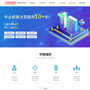 河南網站建設城*科技有限公司官網發布