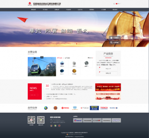 安徽網(wǎng)站建設(shè)**（北京）進(jìn)出口有限公司官網(wǎng)發(fā)布