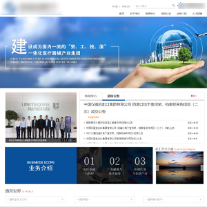 云南網站建設東*儀器儀表有限公司官網發布