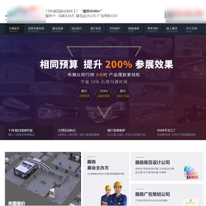 簽約品*廣告有限公司張家口網站制作價格*718