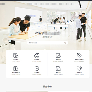 手機網站建設上線華*維移動通信有限公司官網
