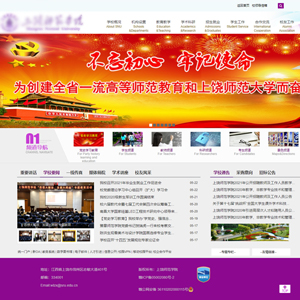 上饒網(wǎng)站建設上*師范學院官網(wǎng)發(fā)布