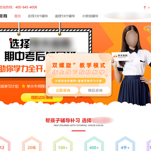 簽約思*樂教育官網信陽網站制作價格*486