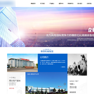 河南網站建設巨*塑料制造有限公司官網發布