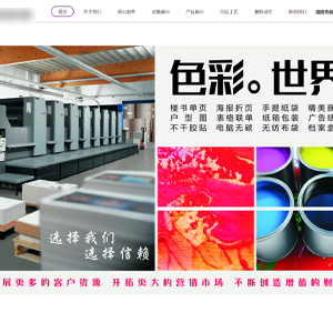 云南網站建設優*快印刷有限公司官網發布