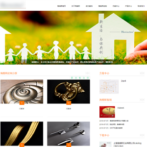 五金網(wǎng)站建設(shè)上線海*斯五金有限公司官網(wǎng)
