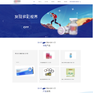 眼鏡網站建設上線*美眼鏡有限公司官網