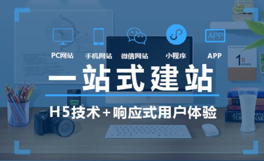 網(wǎng)站建設(shè)