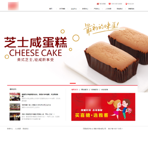 簽約日*食品有限公司平頂山網站制作價格*555