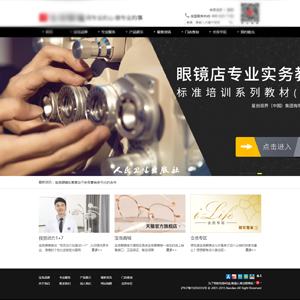 簽約*島眼鏡連鎖有限公司欽州網站制作價格*698