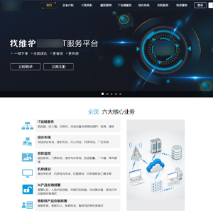 豐*科技發(fā)展有限責任公司安防監(jiān)控網(wǎng)站建設(shè)H5案例作品
