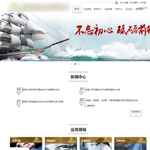 陜西網(wǎng)站建設(shè)柯*鞋帽有限公司展示型案例作品