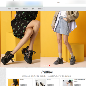 鞋帽網(wǎng)站建設東*鞋業(yè)有限公司網(wǎng)站建設基本流程