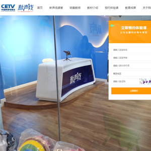 H5案例作品學校網站建設培藝文化傳播有限公司