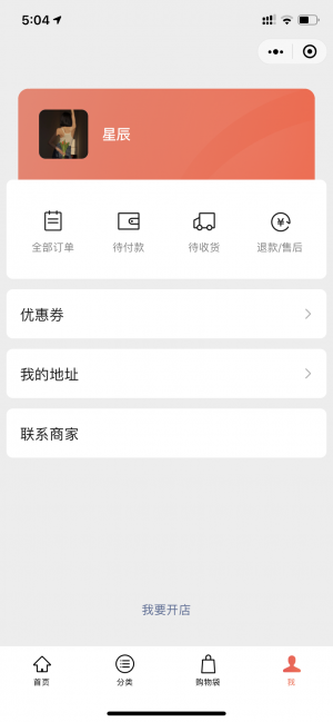 蘇幕遮的小店小程序設計圖2