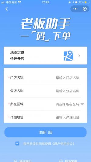 老板助手小程序設計圖1