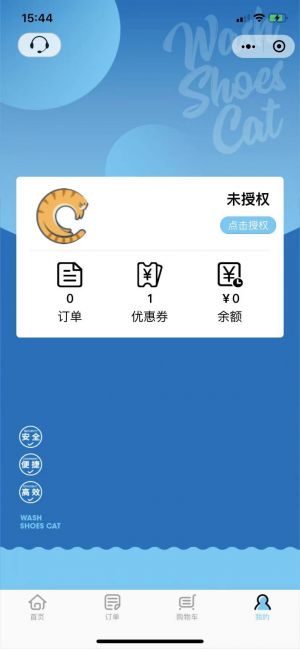 洗鞋貓小程序設(shè)計(jì)圖2