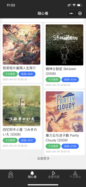 家居裝修喵小程序設計圖1