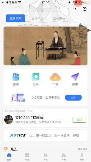 夢憶詩涵小程序設計圖1