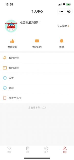 古詩(shī)樂(lè)園小程序設(shè)計(jì)圖3