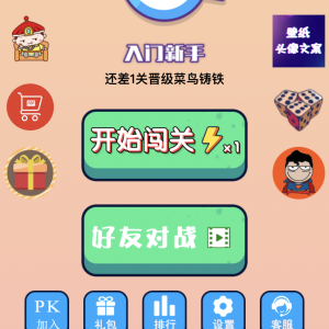 娛樂小程序開發(fā)技術(shù)難度分析找不同pk版
