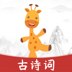 欣賞福建小程序制作古詩樂園