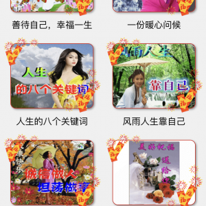 社交小程序制作技術(shù)難度分析祝福熱門賀卡