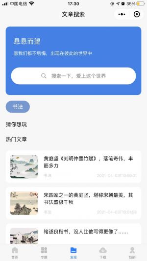 夢憶詩涵小程序設計圖3