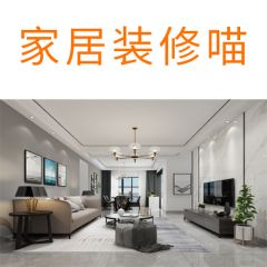 江蘇小程序制作創意設計欣賞家居裝修喵