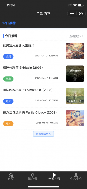 家居裝修喵小程序設計圖2