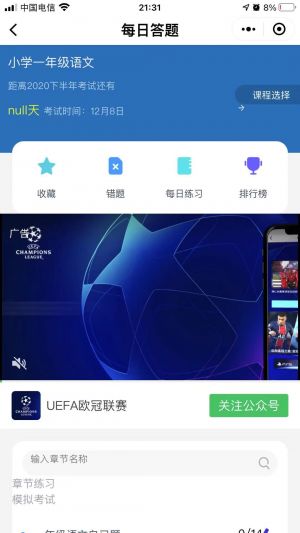 掌上北斗星小程序設計圖3